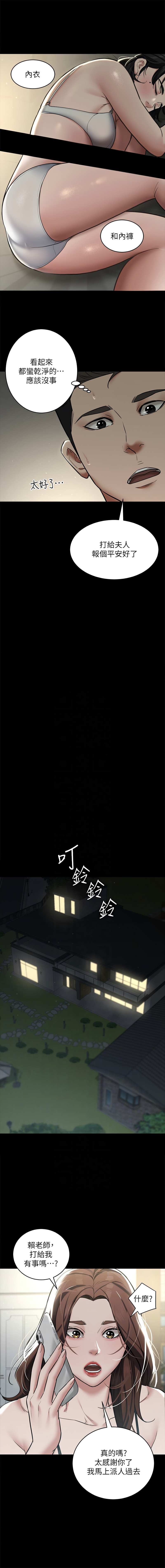 豪色复仇 | 豪色復仇 1-40 END page 139 - full censorship story arc hentai manga - read online free