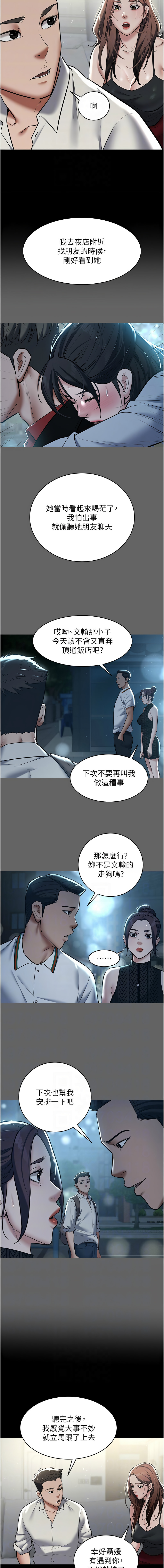 豪色复仇 | 豪色復仇 1-40 END - Page 131