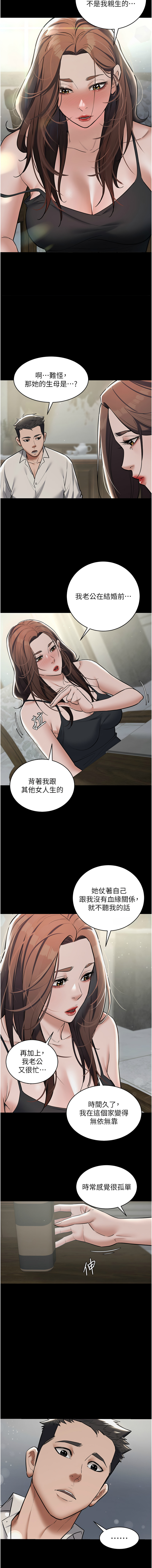 豪色复仇 | 豪色復仇 1-40 END - Page 134