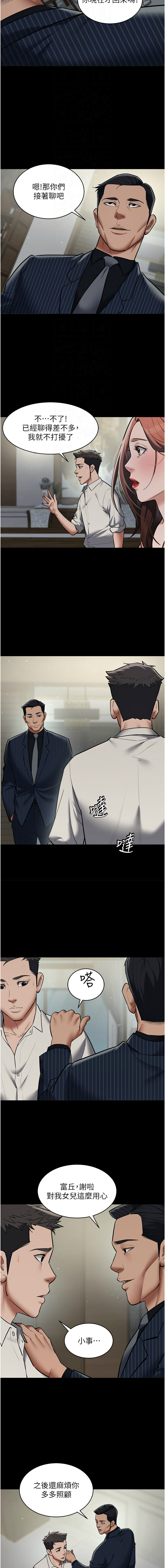 豪色复仇 | 豪色復仇 1-40 END - Page 140