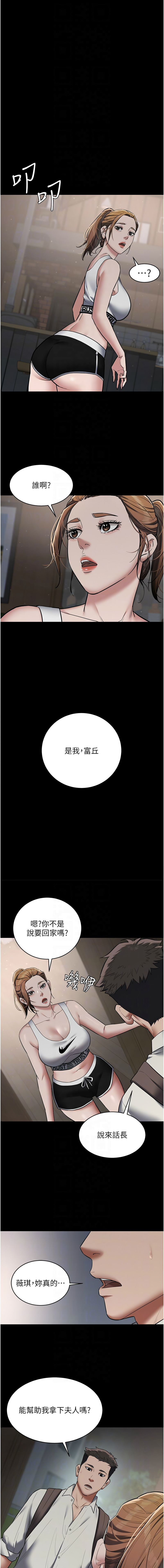 豪色复仇 | 豪色復仇 1-40 END - Page 145