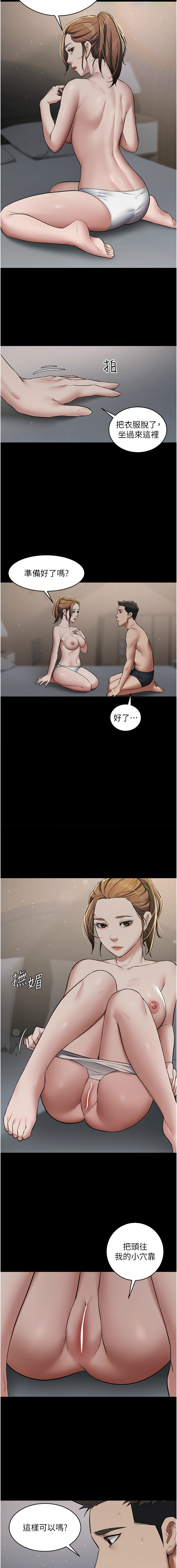 豪色复仇 | 豪色復仇 1-40 END - Page 148