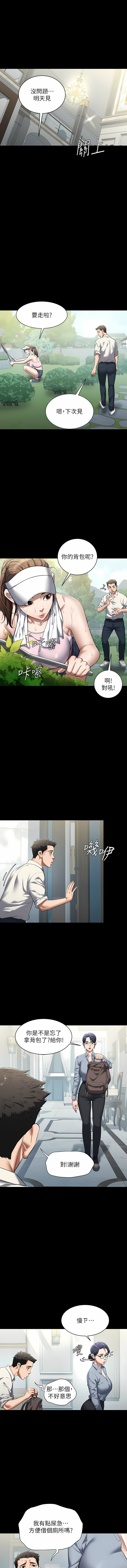 豪色复仇 | 豪色復仇 1-40 END page 18 - full censorship story arc hentai manga - read online free