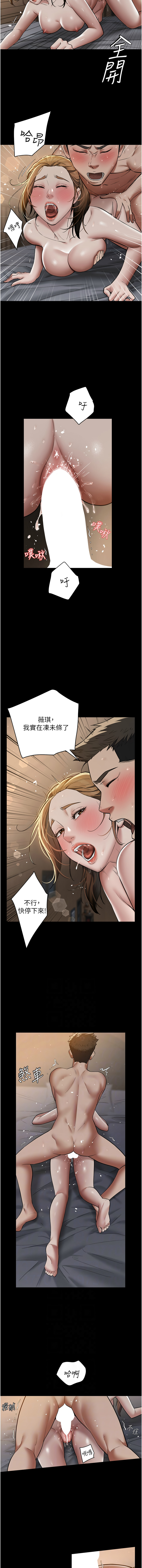 豪色复仇 | 豪色復仇 1-40 END page 193 - full censorship story arc hentai manga - read online free