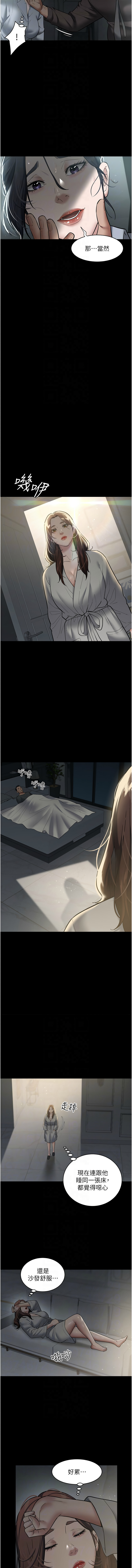 豪色复仇 | 豪色復仇 1-40 END page 207 - full censorship story arc hentai manga - read online free