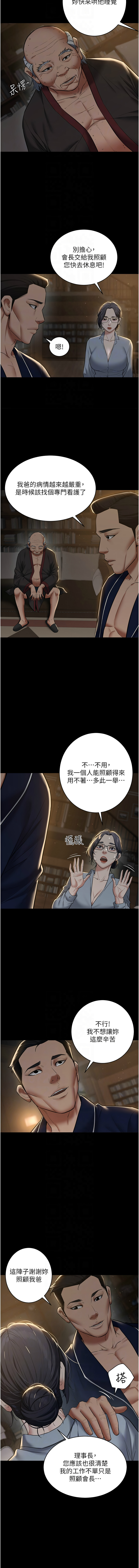 豪色复仇 | 豪色復仇 1-40 END - Page 184