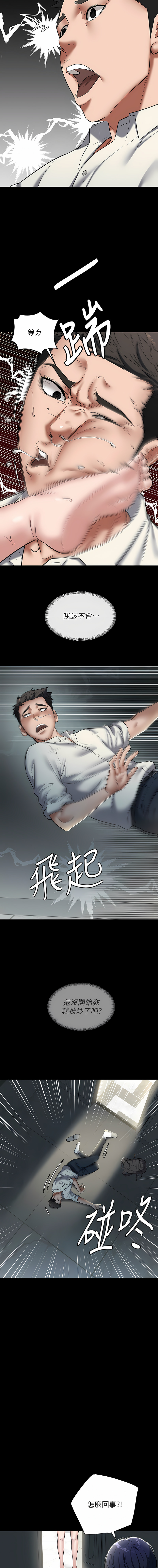 豪色复仇 | 豪色復仇 1-40 END page 22 - full censorship story arc hentai manga - read online free