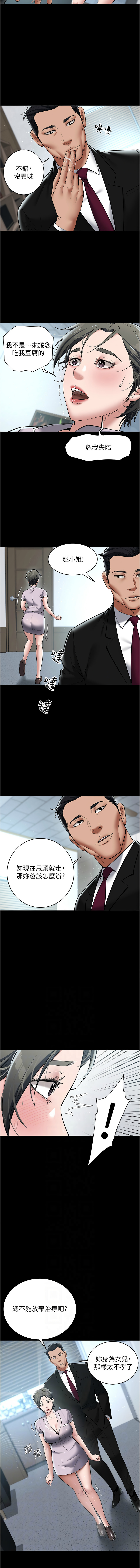 豪色复仇 | 豪色復仇 1-40 END page 250 - full censorship story arc hentai manga - read online free