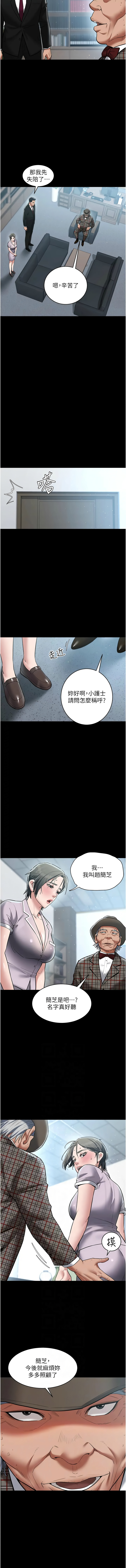 豪色复仇 | 豪色復仇 1-40 END page 265 - full censorship story arc hentai manga - read online free