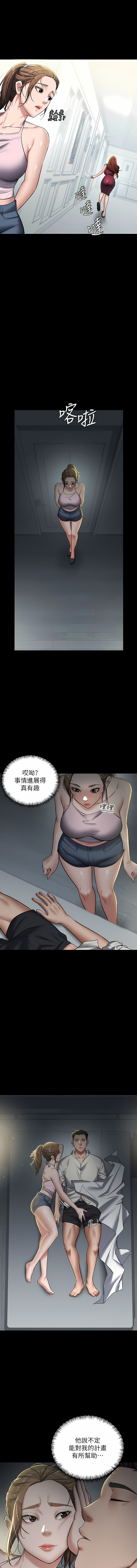 豪色复仇 | 豪色復仇 1-40 END page 27 - full censorship story arc hentai manga - read online free