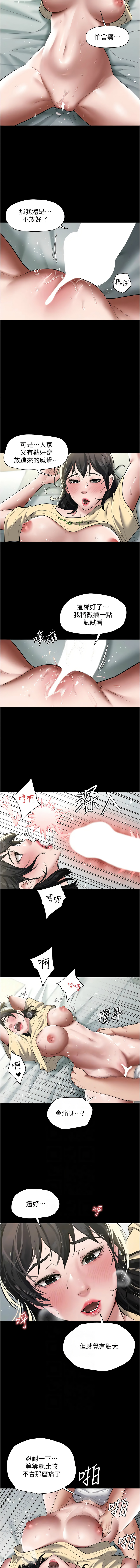 豪色复仇 | 豪色復仇 1-40 END page 279 - full censorship story arc hentai manga - read online free