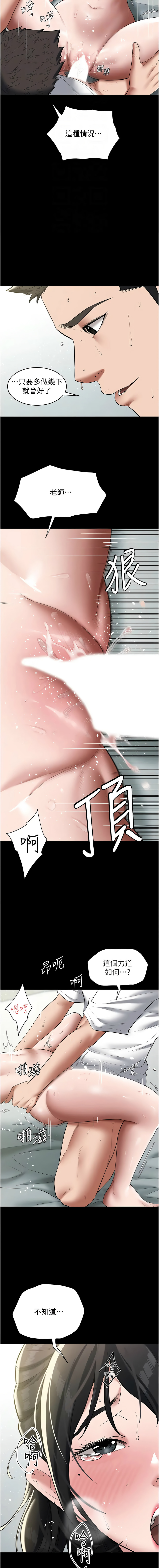 豪色复仇 | 豪色復仇 1-40 END page 281 - full censorship story arc hentai manga - read online free