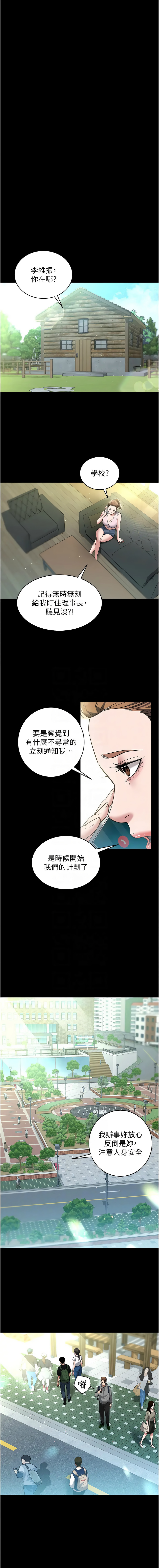 豪色复仇 | 豪色復仇 1-40 END page 286 - full censorship story arc hentai manga - read online free