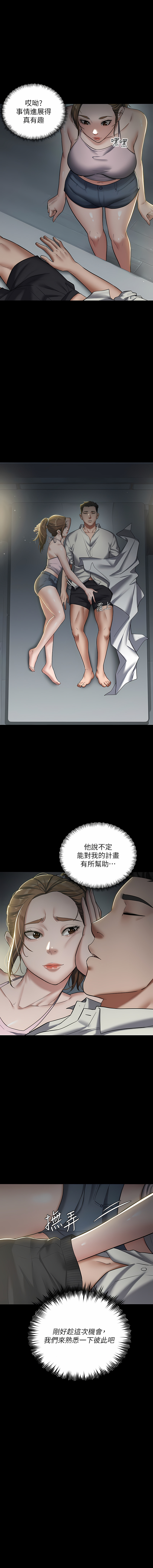 豪色复仇 | 豪色復仇 1-40 END page 29 - full censorship story arc hentai manga - read online free