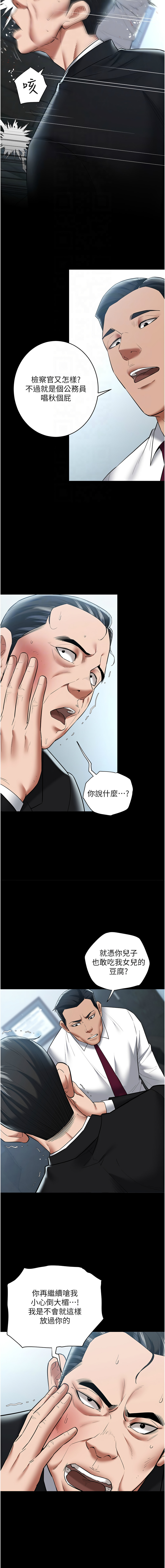 豪色复仇 | 豪色復仇 1-40 END page 295 - full censorship story arc hentai manga - read online free