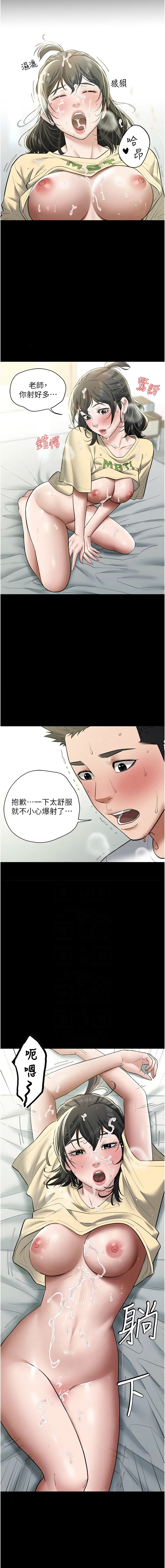 豪色复仇 | 豪色復仇 1-40 END page 307 - full censorship story arc hentai manga - read online free