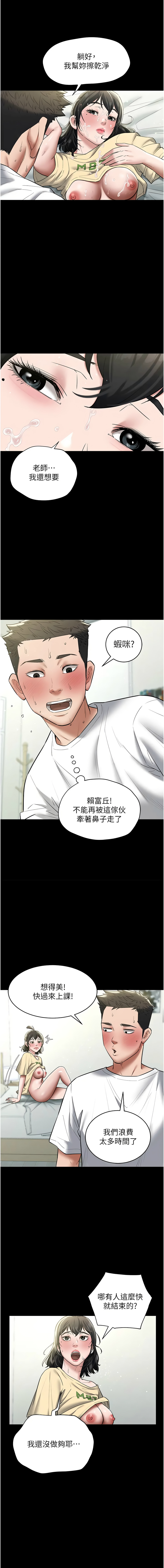 豪色复仇 | 豪色復仇 1-40 END page 308 - full censorship story arc hentai manga - read online free