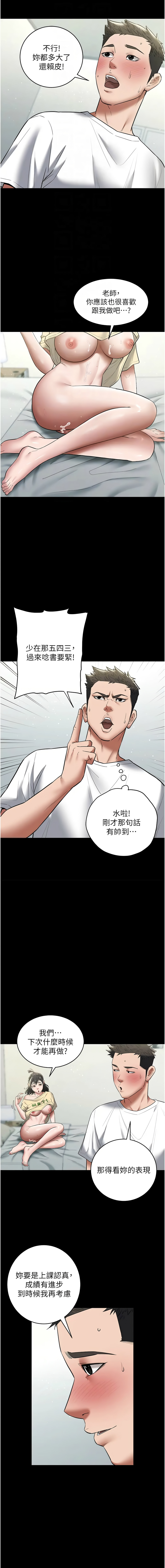 豪色复仇 | 豪色復仇 1-40 END page 309 - full censorship story arc hentai manga - read online free