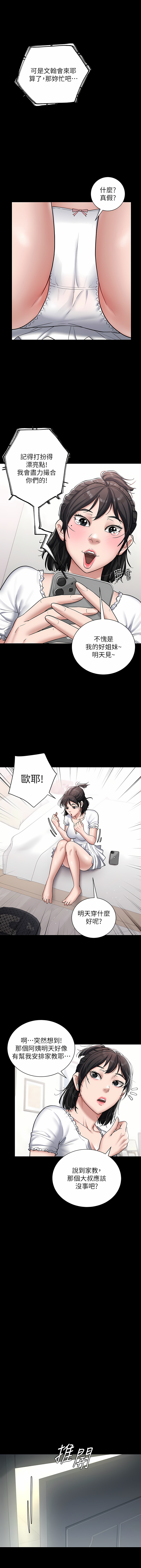 豪色复仇 | 豪色復仇 1-40 END page 31 - full censorship story arc hentai manga - read online free