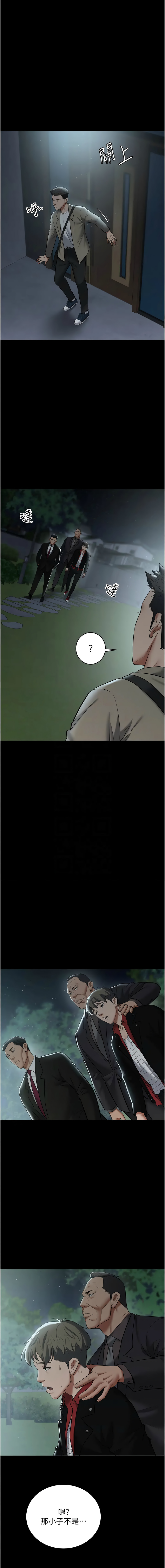 豪色复仇 | 豪色復仇 1-40 END page 314 - full censorship story arc hentai manga - read online free