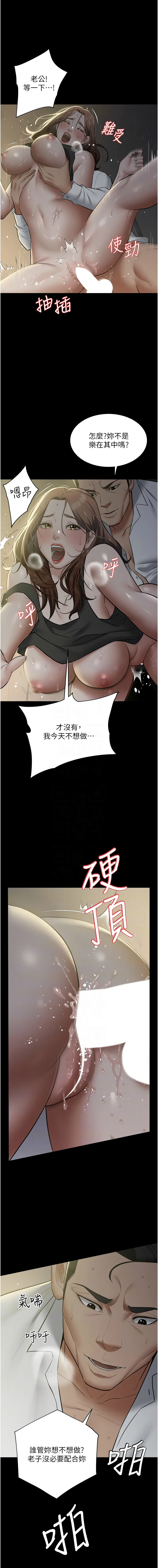 豪色复仇 | 豪色復仇 1-40 END page 333 - full censorship story arc hentai manga - read online free