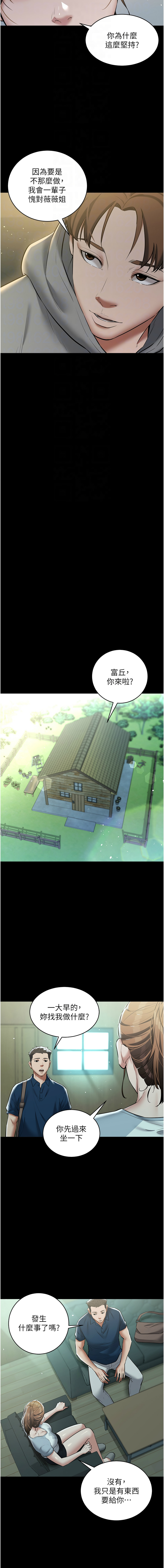 豪色复仇 | 豪色復仇 1-40 END page 341 - full censorship story arc hentai manga - read online free