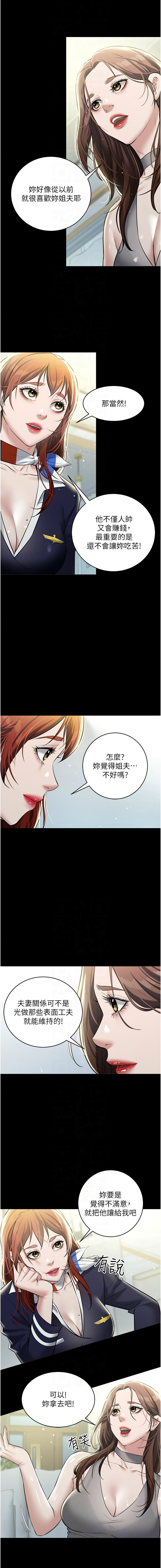 豪色复仇 | 豪色復仇 1-40 END page 347 - full censorship story arc hentai manga - read online free