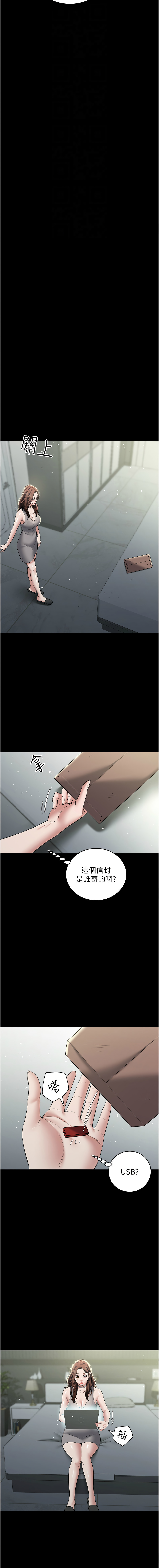 豪色复仇 | 豪色復仇 1-40 END page 349 - full censorship story arc hentai manga - read online free