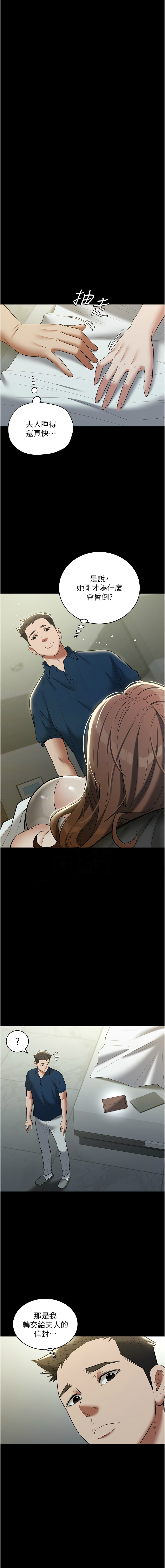 豪色复仇 | 豪色復仇 1-40 END page 372 - full censorship story arc hentai manga - read online free