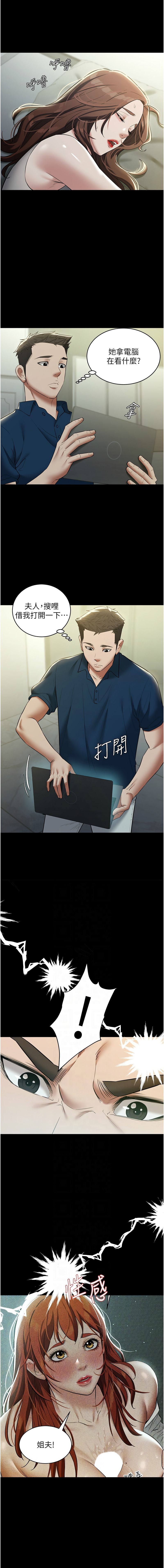 豪色复仇 | 豪色復仇 1-40 END page 373 - full censorship story arc hentai manga - read online free