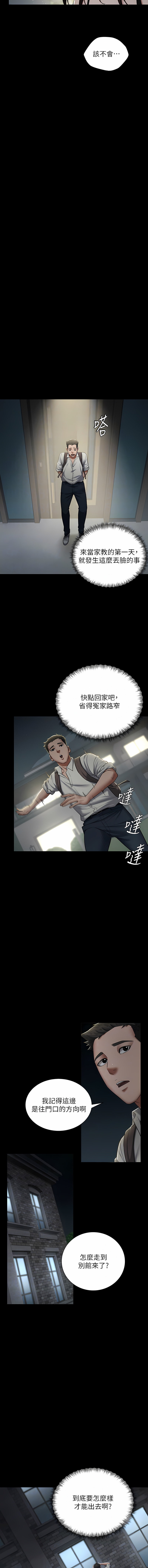 豪色复仇 | 豪色復仇 1-40 END page 38 - full censorship story arc hentai manga - read online free