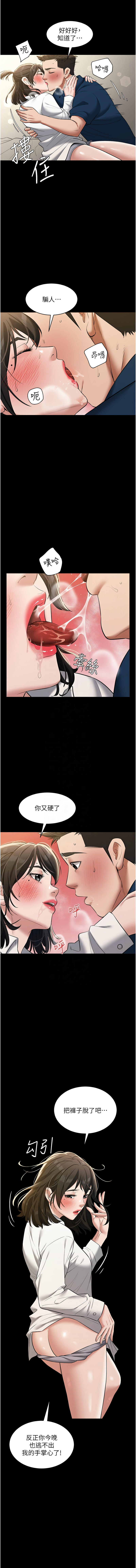 豪色复仇 | 豪色復仇 1-40 END page 387 - full censorship story arc hentai manga - read online free