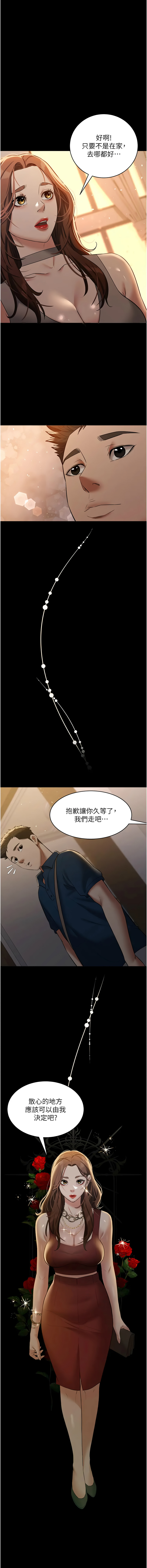 豪色复仇 | 豪色復仇 1-40 END page 409 - full censorship story arc hentai manga - read online free