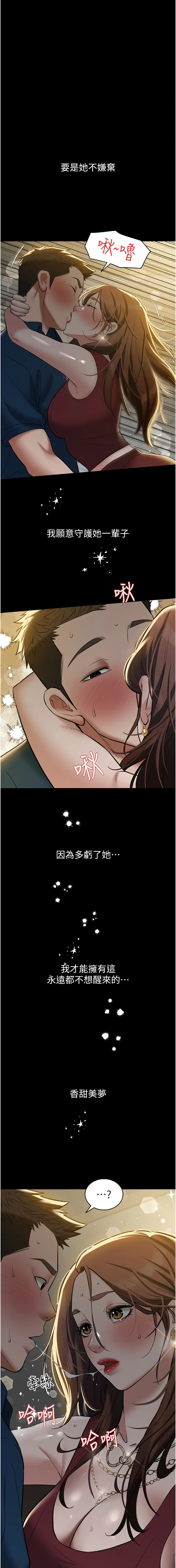 豪色复仇 | 豪色復仇 1-40 END page 429 - full censorship story arc hentai manga - read online free
