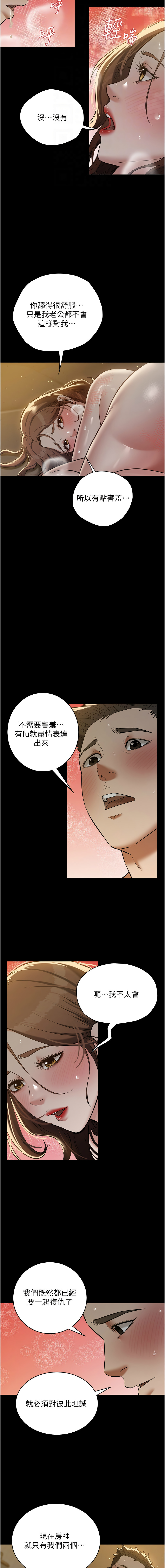 豪色复仇 | 豪色復仇 1-40 END page 434 - full censorship story arc hentai manga - read online free