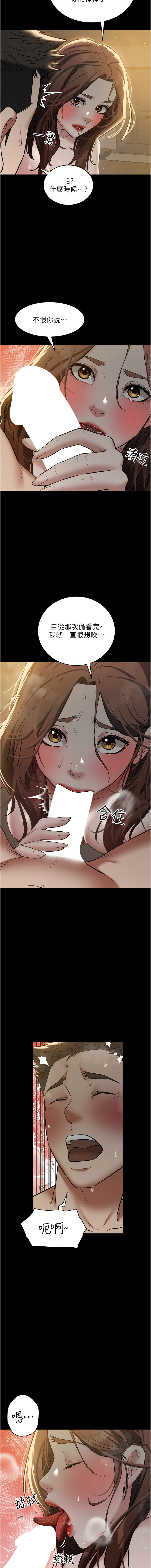 豪色复仇 | 豪色復仇 1-40 END page 446 - full censorship story arc hentai manga - read online free