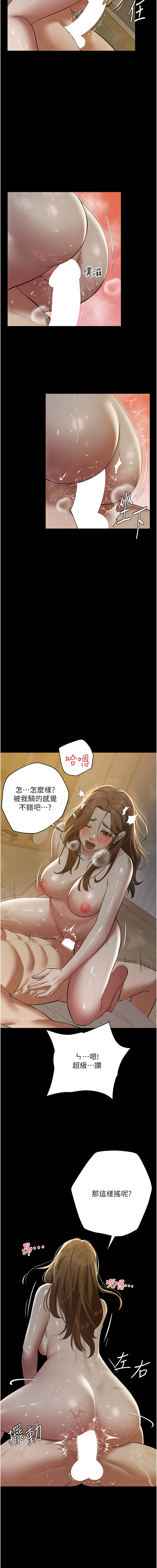 豪色复仇 | 豪色復仇 1-40 END page 450 - full censorship story arc hentai manga - read online free