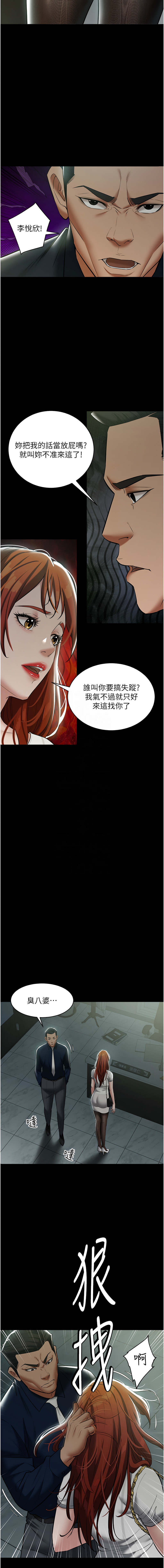 豪色复仇 | 豪色復仇 1-40 END page 461 - full censorship story arc hentai manga - read online free