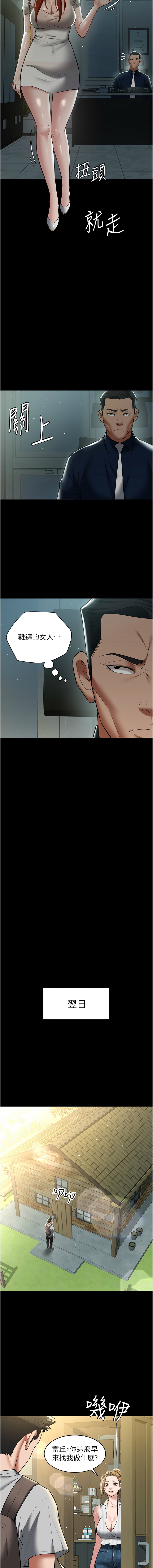 豪色复仇 | 豪色復仇 1-40 END page 477 - full censorship story arc hentai manga - read online free