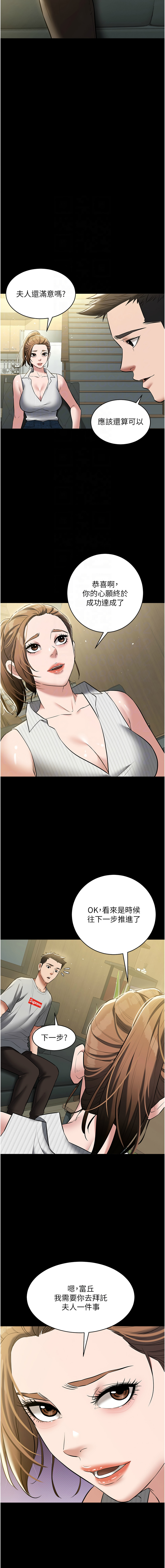 豪色复仇 | 豪色復仇 1-40 END page 479 - full censorship story arc hentai manga - read online free
