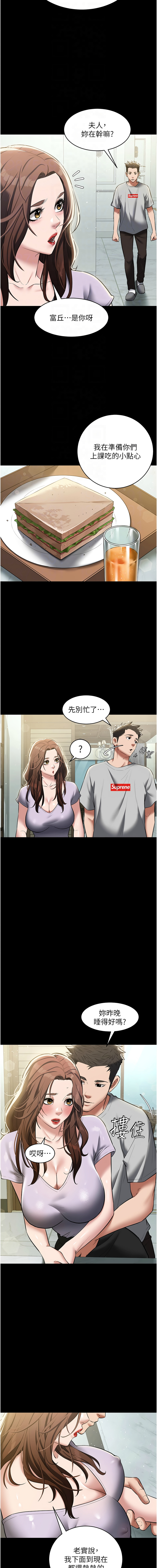 豪色复仇 | 豪色復仇 1-40 END page 489 - full censorship story arc hentai manga - read online free