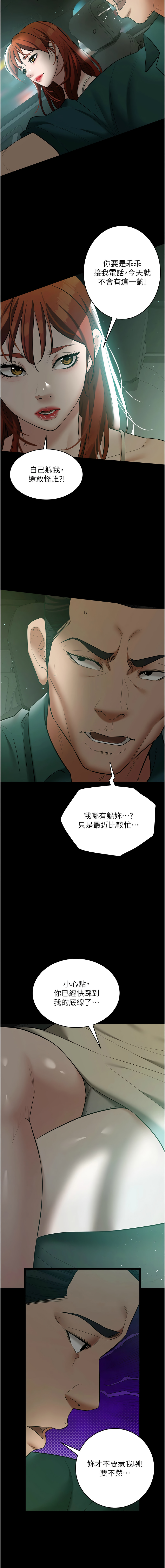 豪色复仇 | 豪色復仇 1-40 END page 500 - full censorship story arc hentai manga - read online free