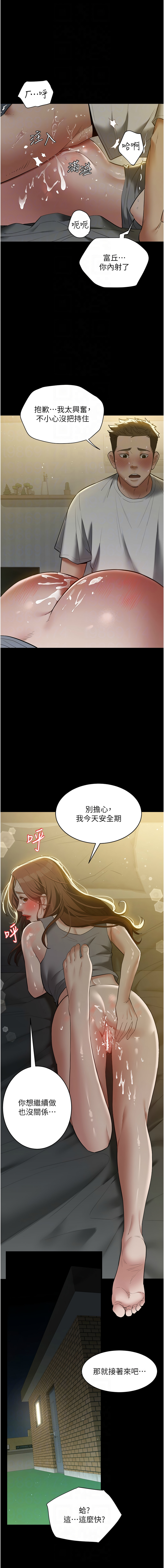 豪色复仇 | 豪色復仇 1-40 END page 524 - full censorship story arc hentai manga - read online free