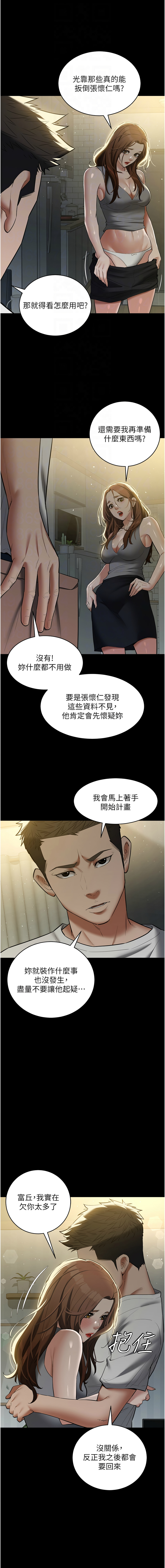 豪色复仇 | 豪色復仇 1-40 END page 526 - full censorship story arc hentai manga - read online free