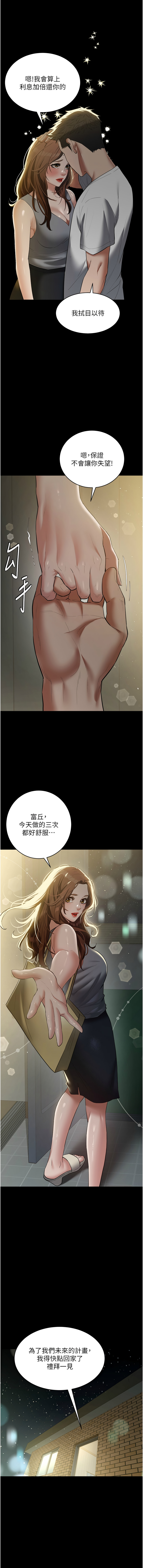 豪色复仇 | 豪色復仇 1-40 END page 527 - full censorship story arc hentai manga - read online free