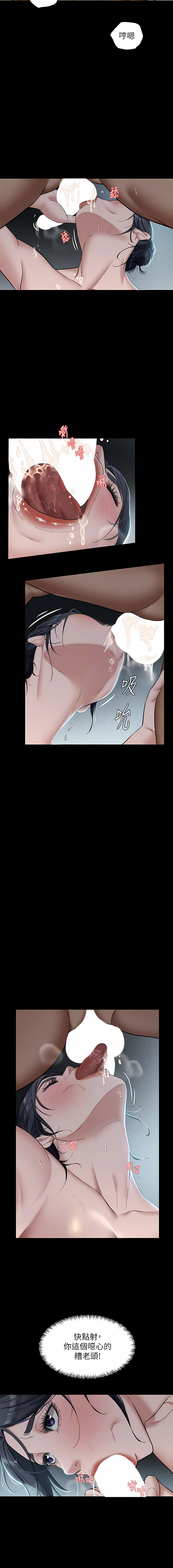 豪色复仇 | 豪色復仇 1-40 END page 53 - full censorship story arc hentai manga - read online free