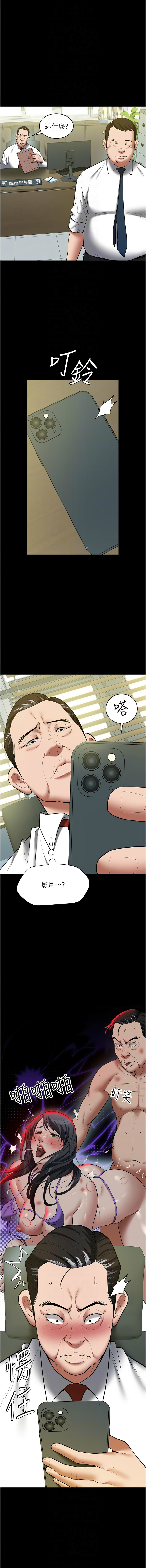 豪色复仇 | 豪色復仇 1-40 END page 537 - full censorship story arc hentai manga - read online free