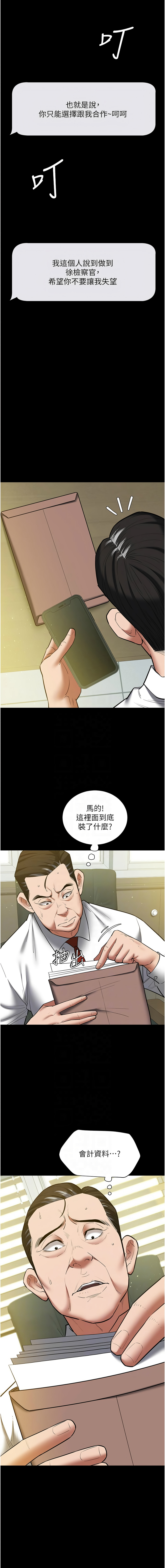 豪色复仇 | 豪色復仇 1-40 END page 540 - full censorship story arc hentai manga - read online free