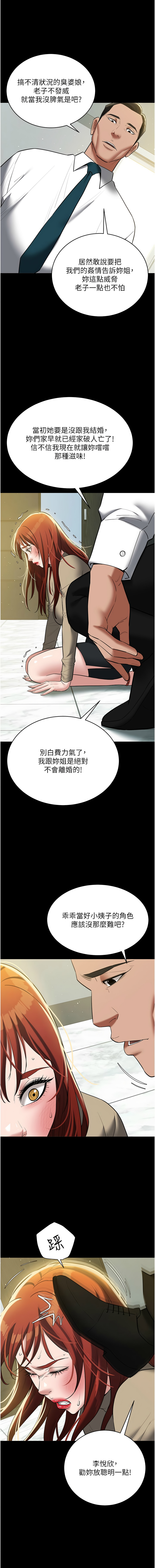 豪色复仇 | 豪色復仇 1-40 END page 544 - full censorship story arc hentai manga - read online free
