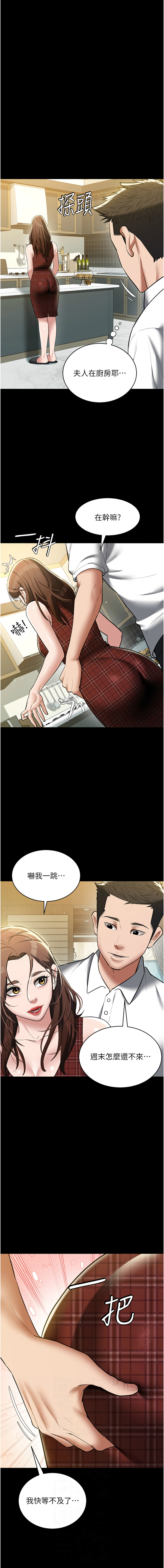 豪色复仇 | 豪色復仇 1-40 END page 550 - full censorship story arc hentai manga - read online free